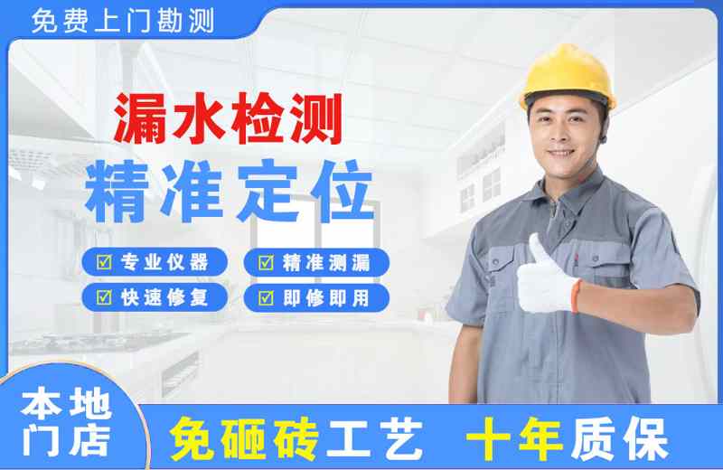 津市漏水检测精准定位